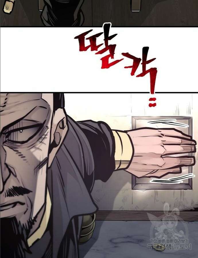 천마육성 97화 140