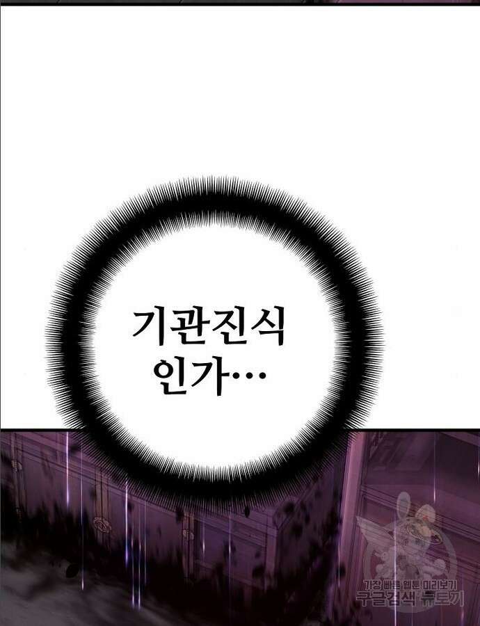 천마육성 97화 144