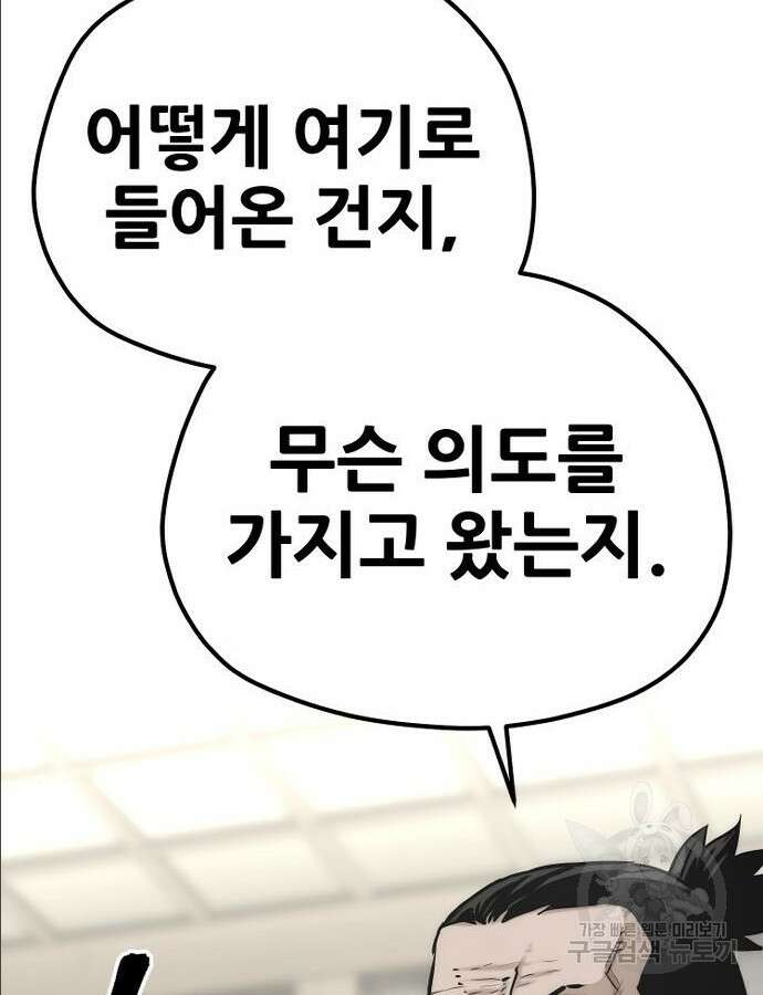 천마육성 97화 148