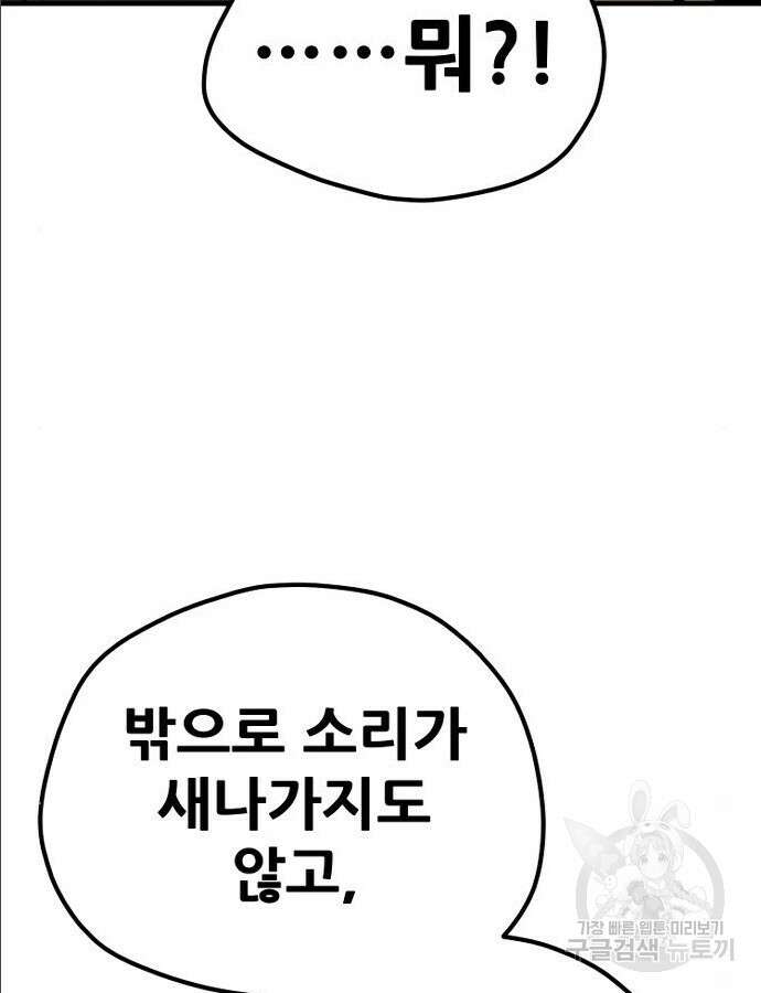 천마육성 97화 153