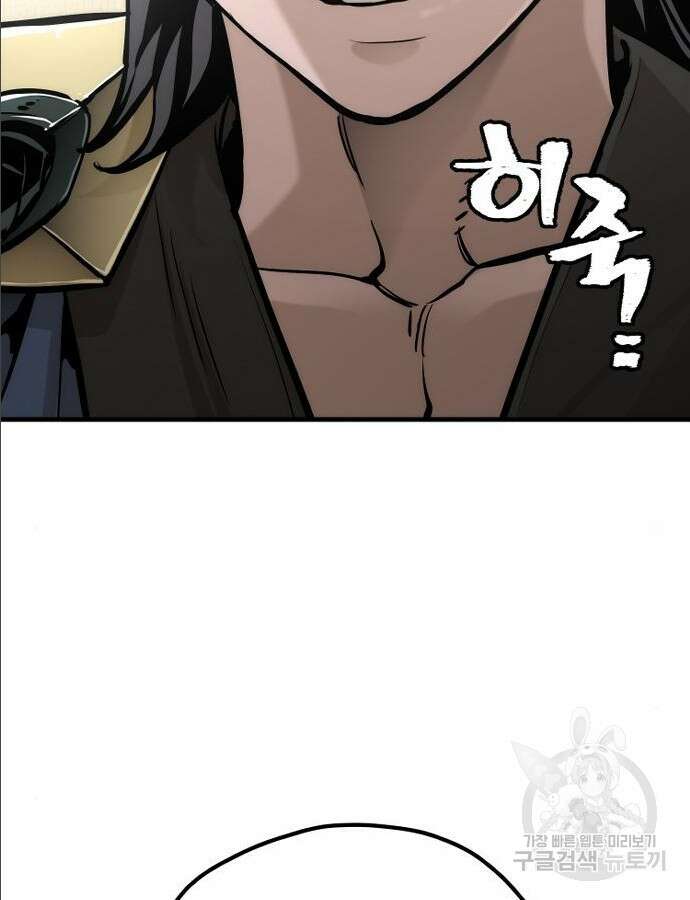 천마육성 97화 158