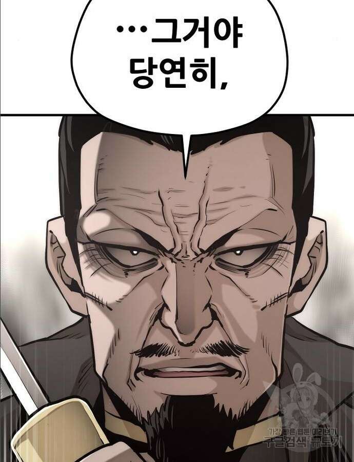 천마육성 97화 159