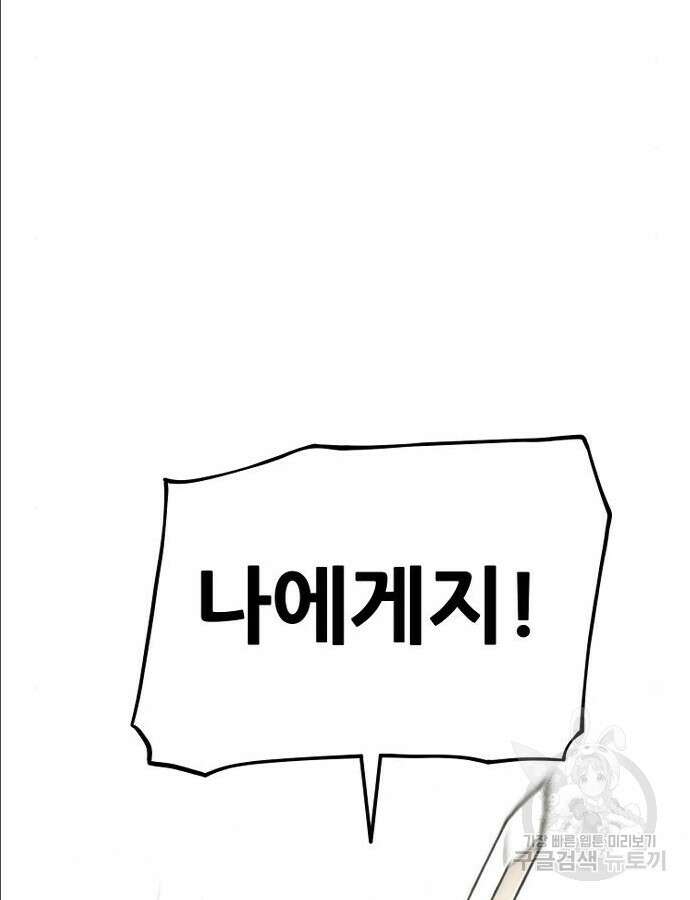 천마육성 97화 161