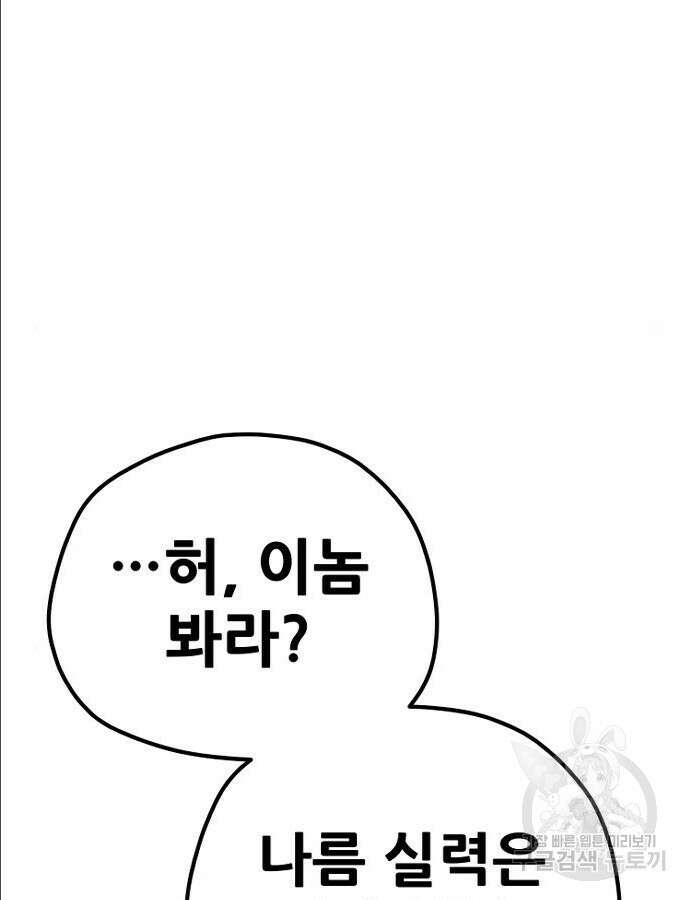 천마육성 97화 171