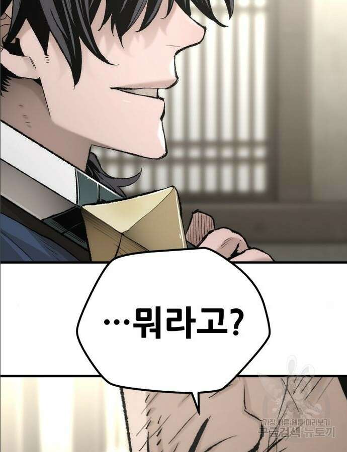 천마육성 97화 174