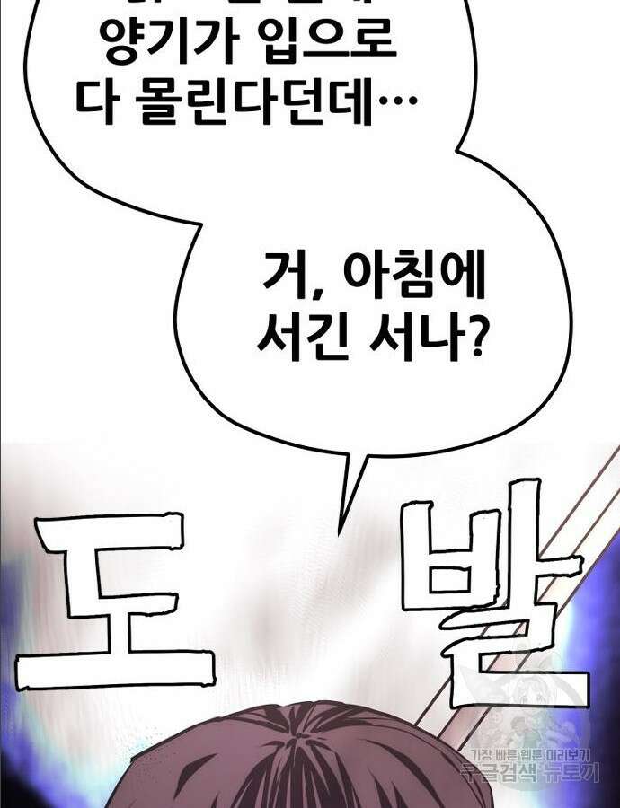천마육성 97화 176