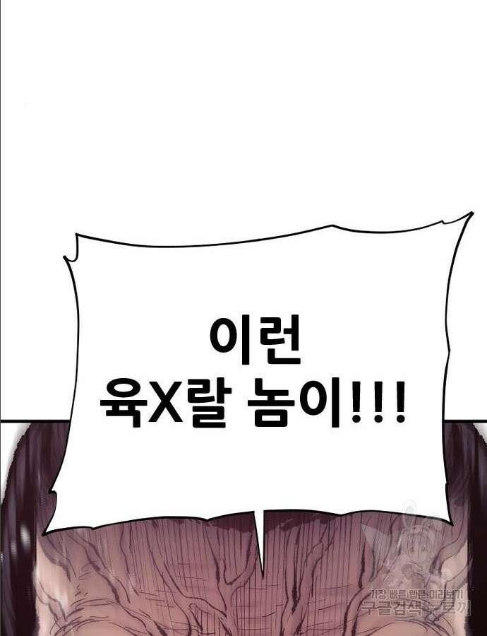 천마육성 97화 179
