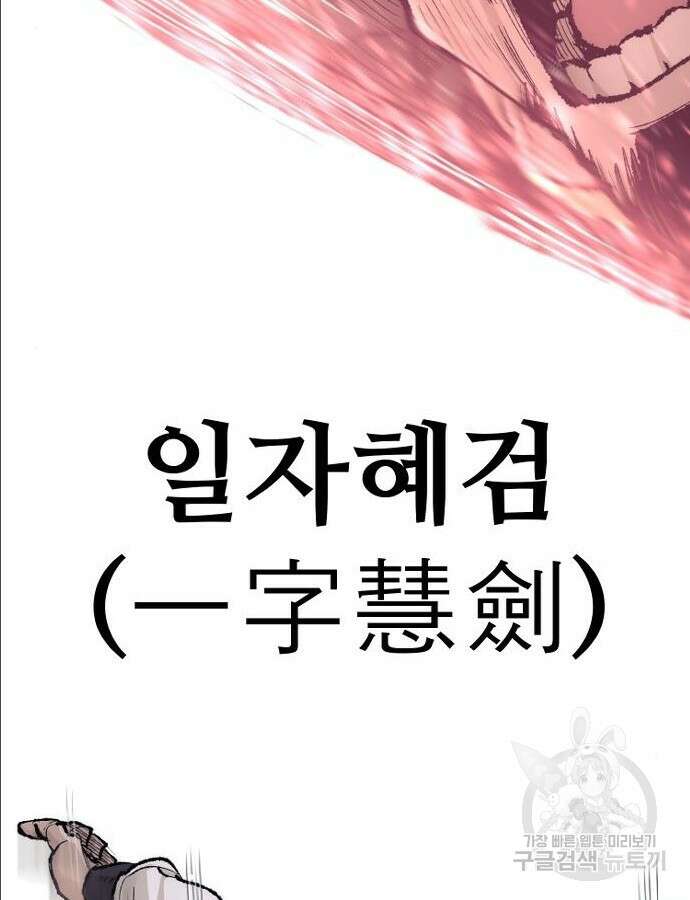 천마육성 97화 188