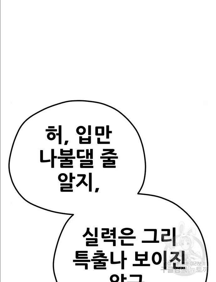 천마육성 97화 196