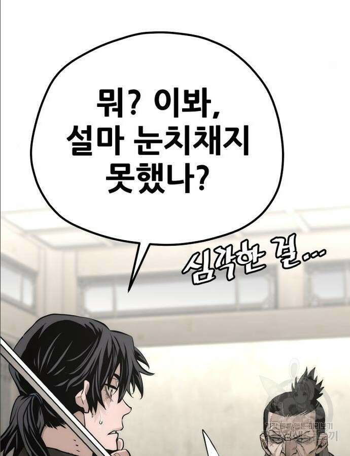천마육성 97화 199