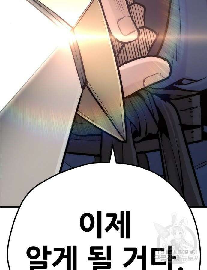 천마육성 97화 209