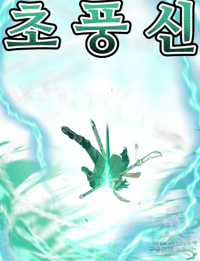 천마육성 100화 9