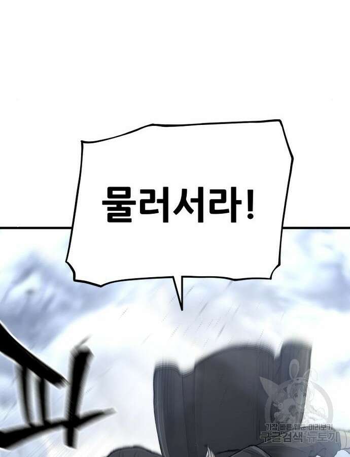 천마육성 100화 16