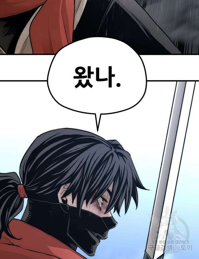 천마육성 100화 18