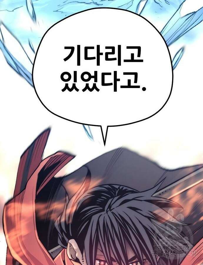 천마육성 100화 26