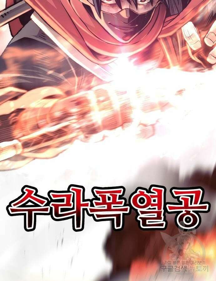 천마육성 100화 27