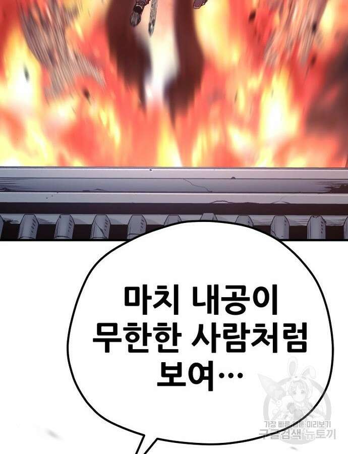 천마육성 100화 35