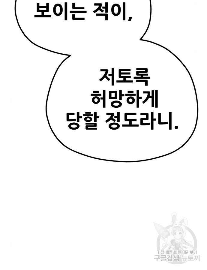 천마육성 100화 37