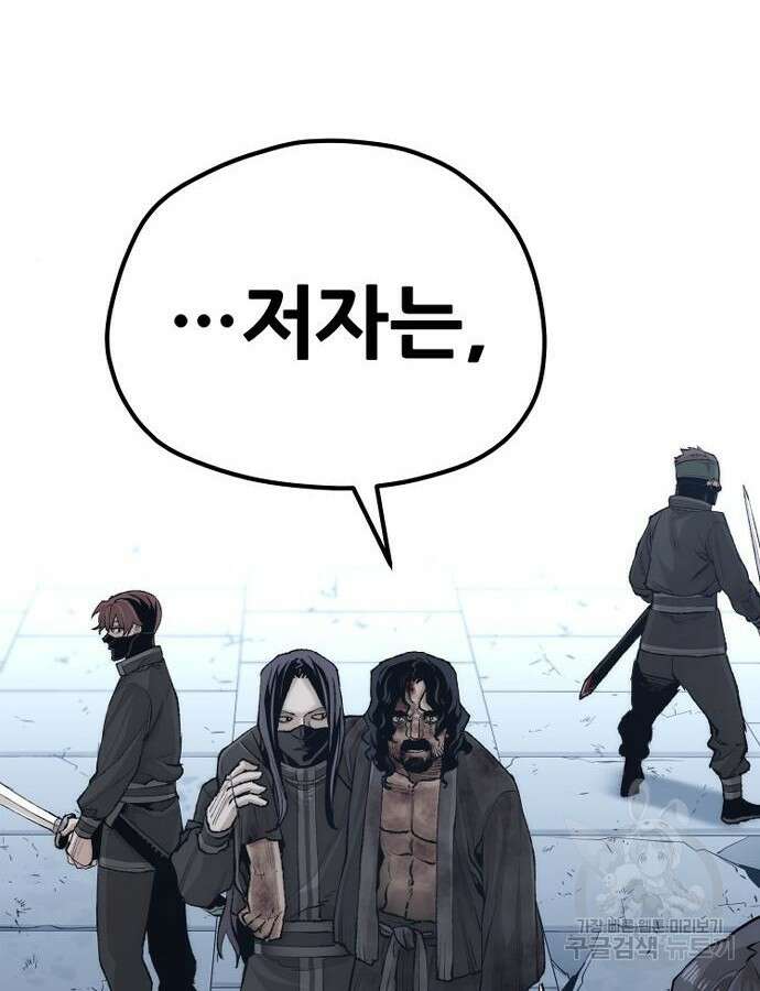 천마육성 100화 38