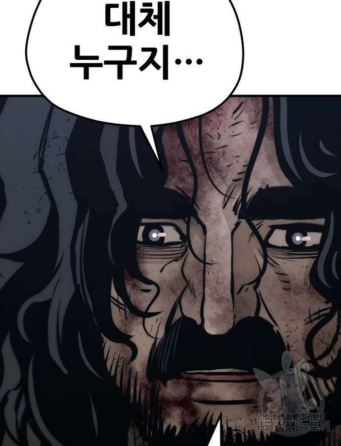 천마육성 100화 40