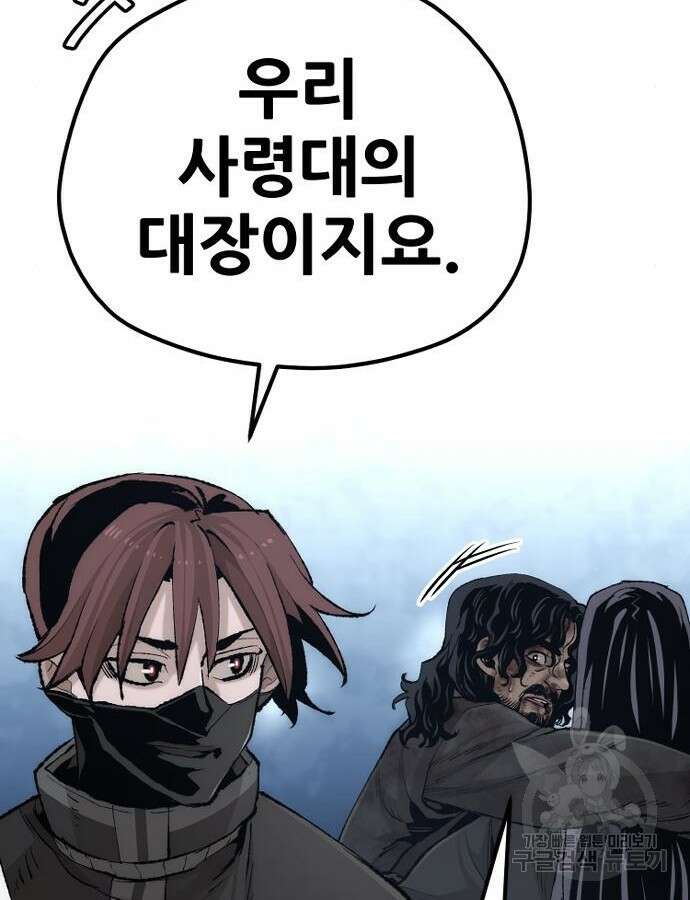 천마육성 100화 42