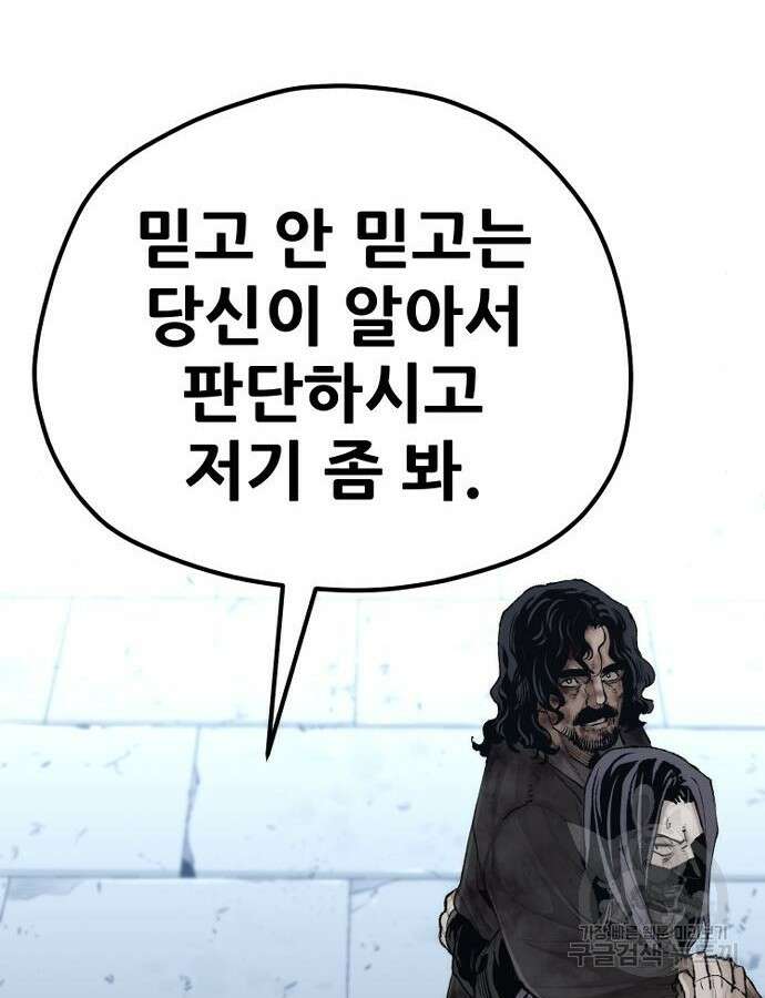 천마육성 100화 44