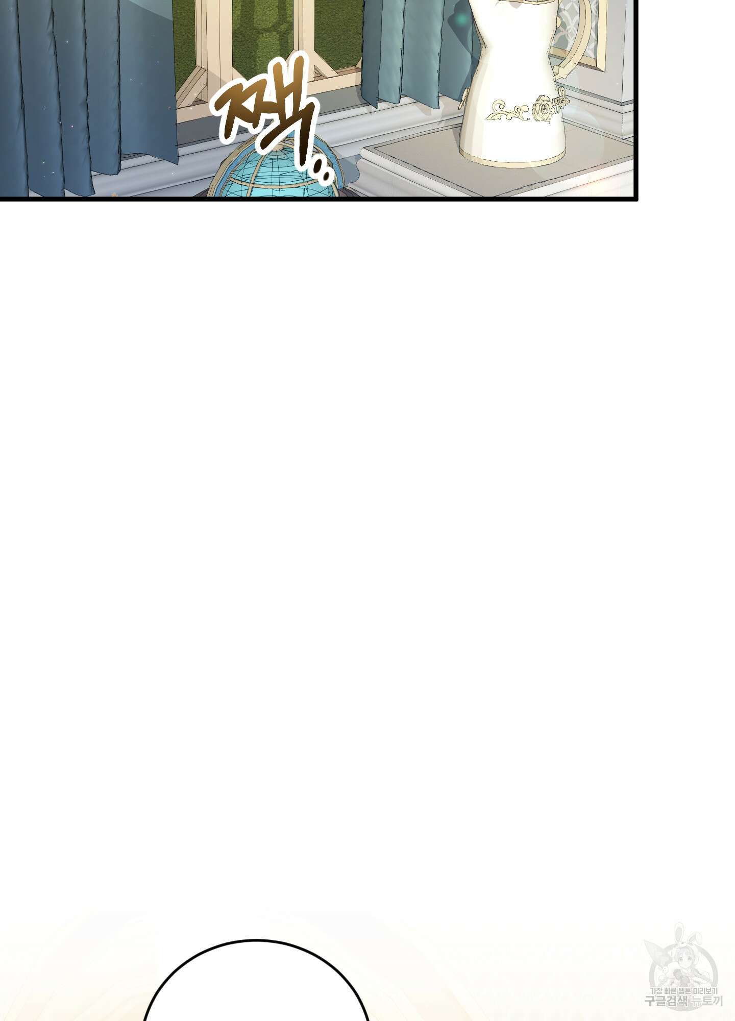 빙의물 여주의 언니입니다만 31화 2