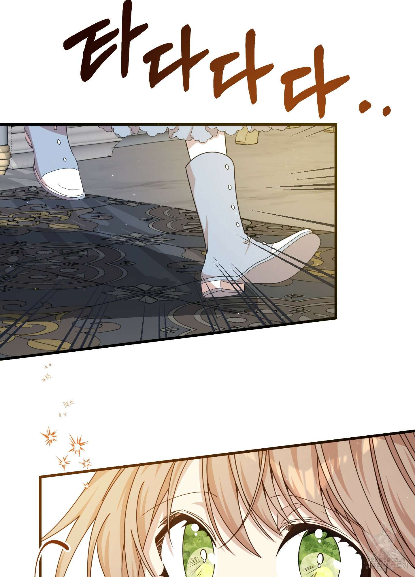 빙의물 여주의 언니입니다만 31화 8