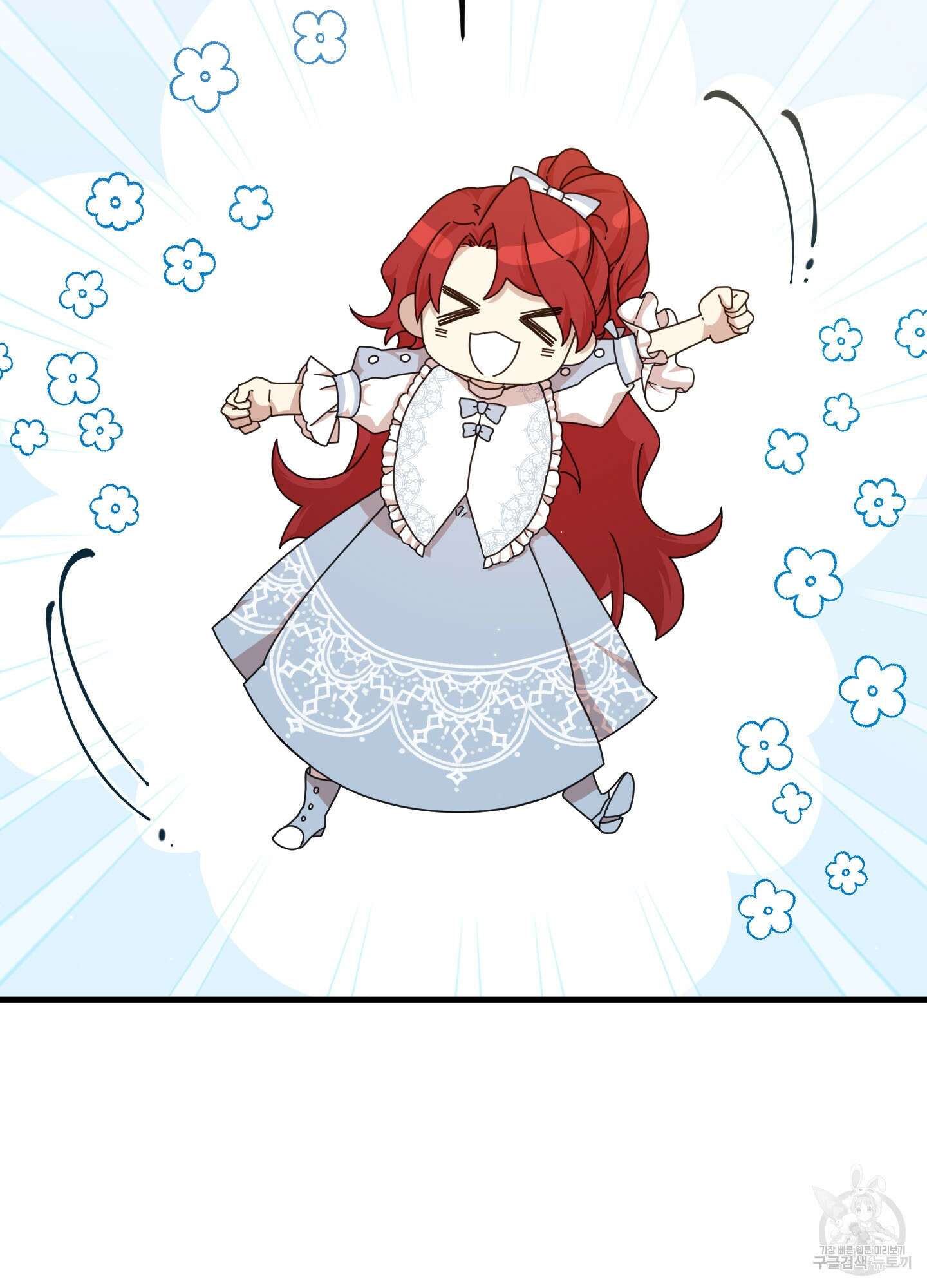 빙의물 여주의 언니입니다만 31화 10