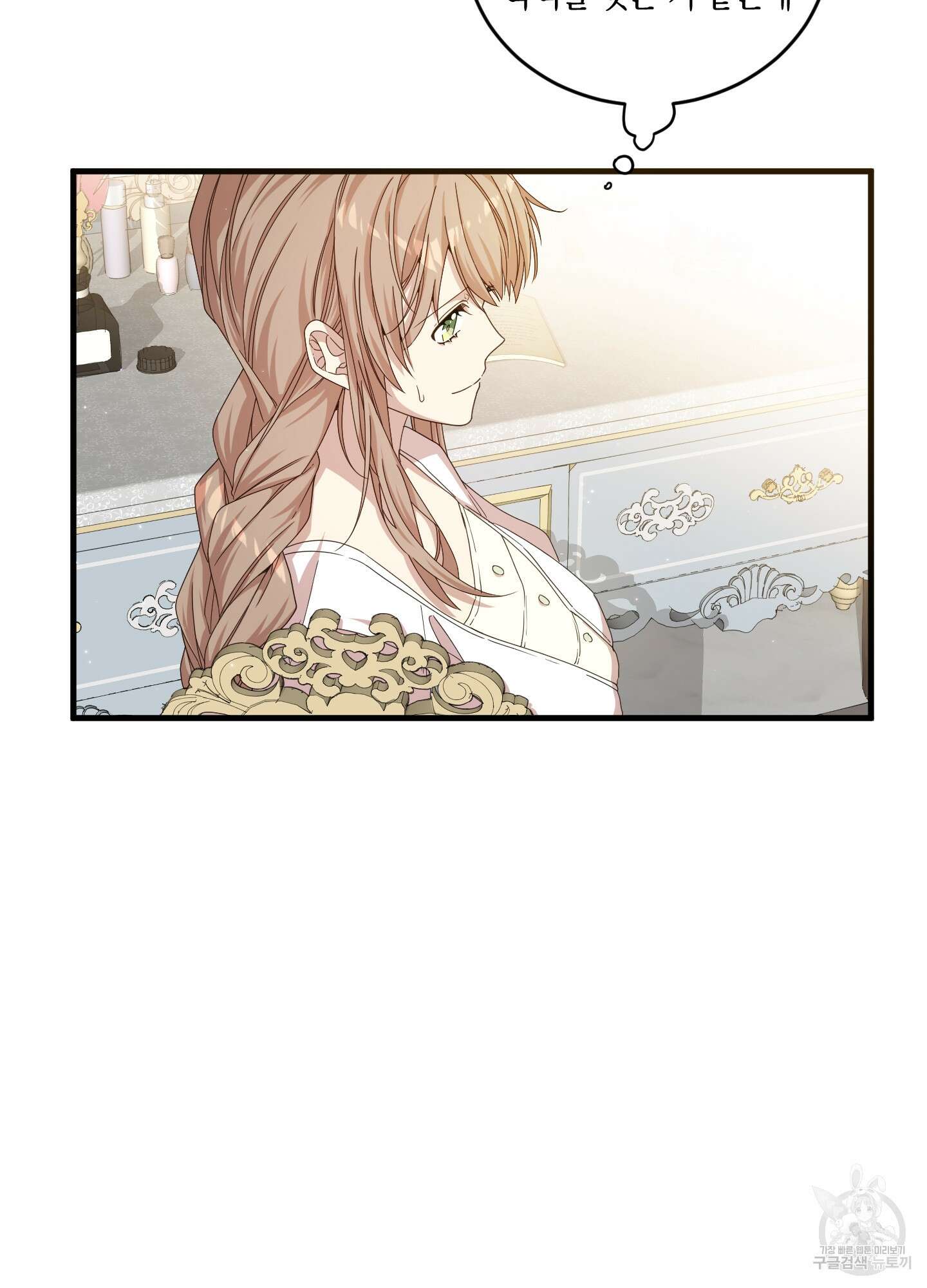 빙의물 여주의 언니입니다만 31화 13