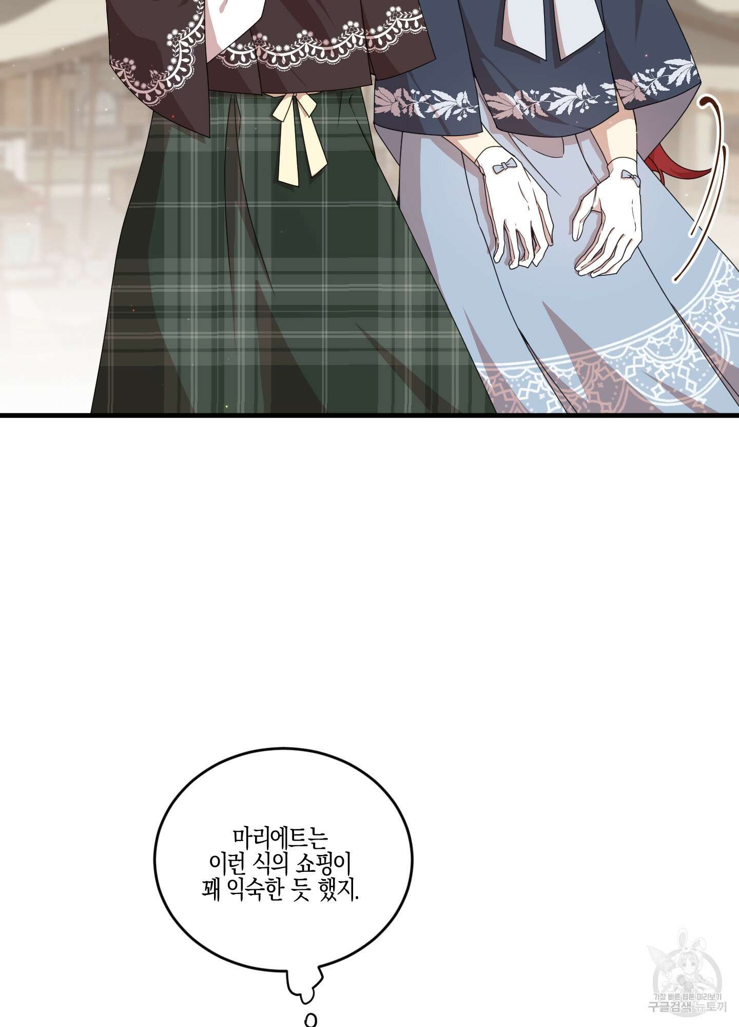 빙의물 여주의 언니입니다만 31화 22