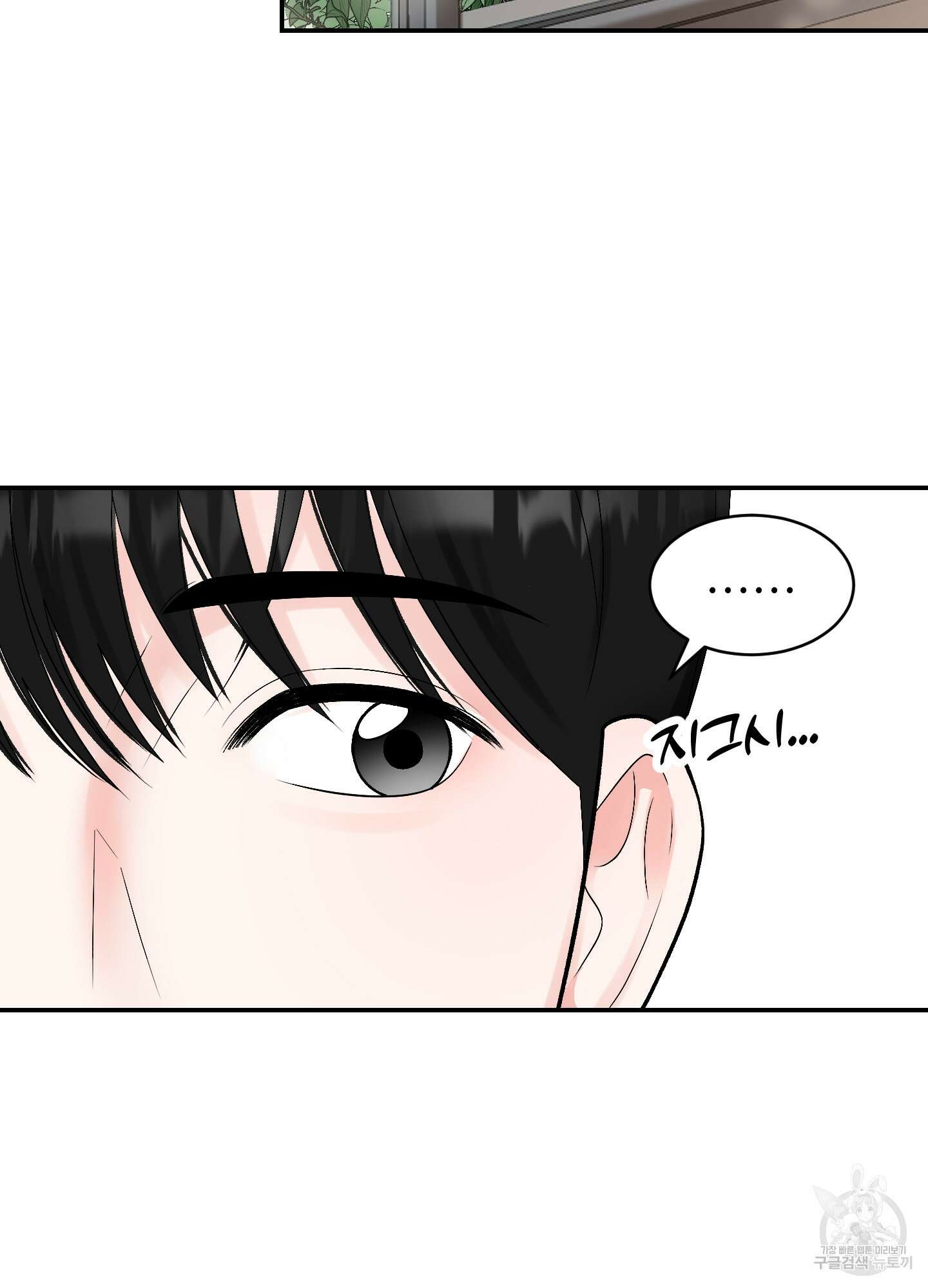 짝사랑의 제본 1화 3