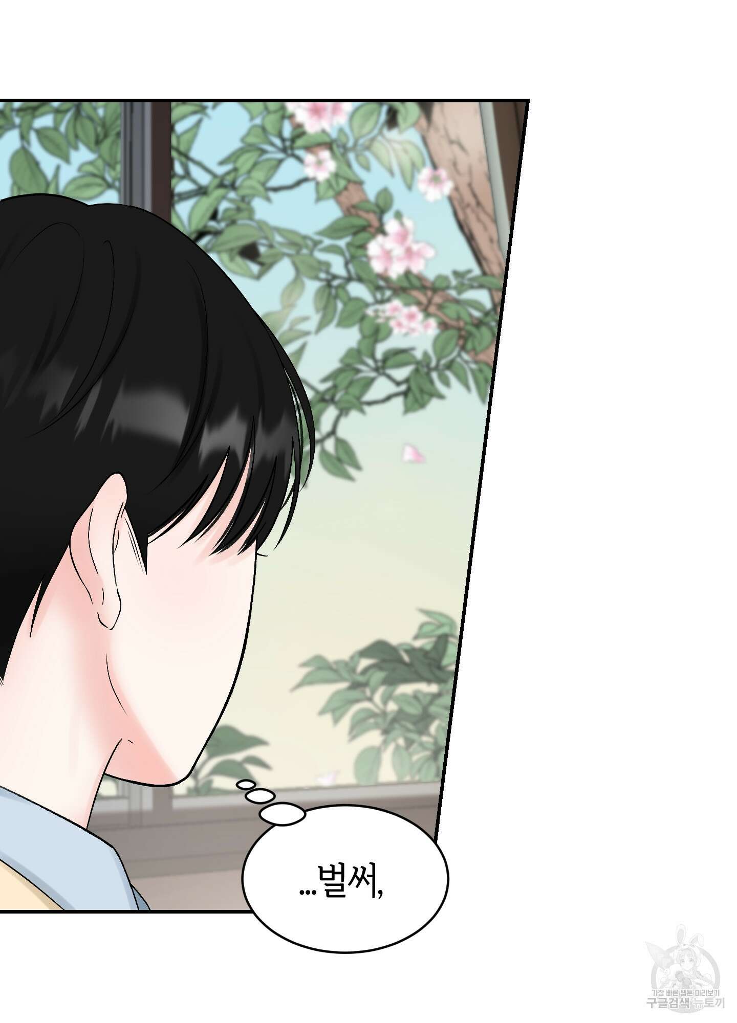 짝사랑의 제본 1화 4