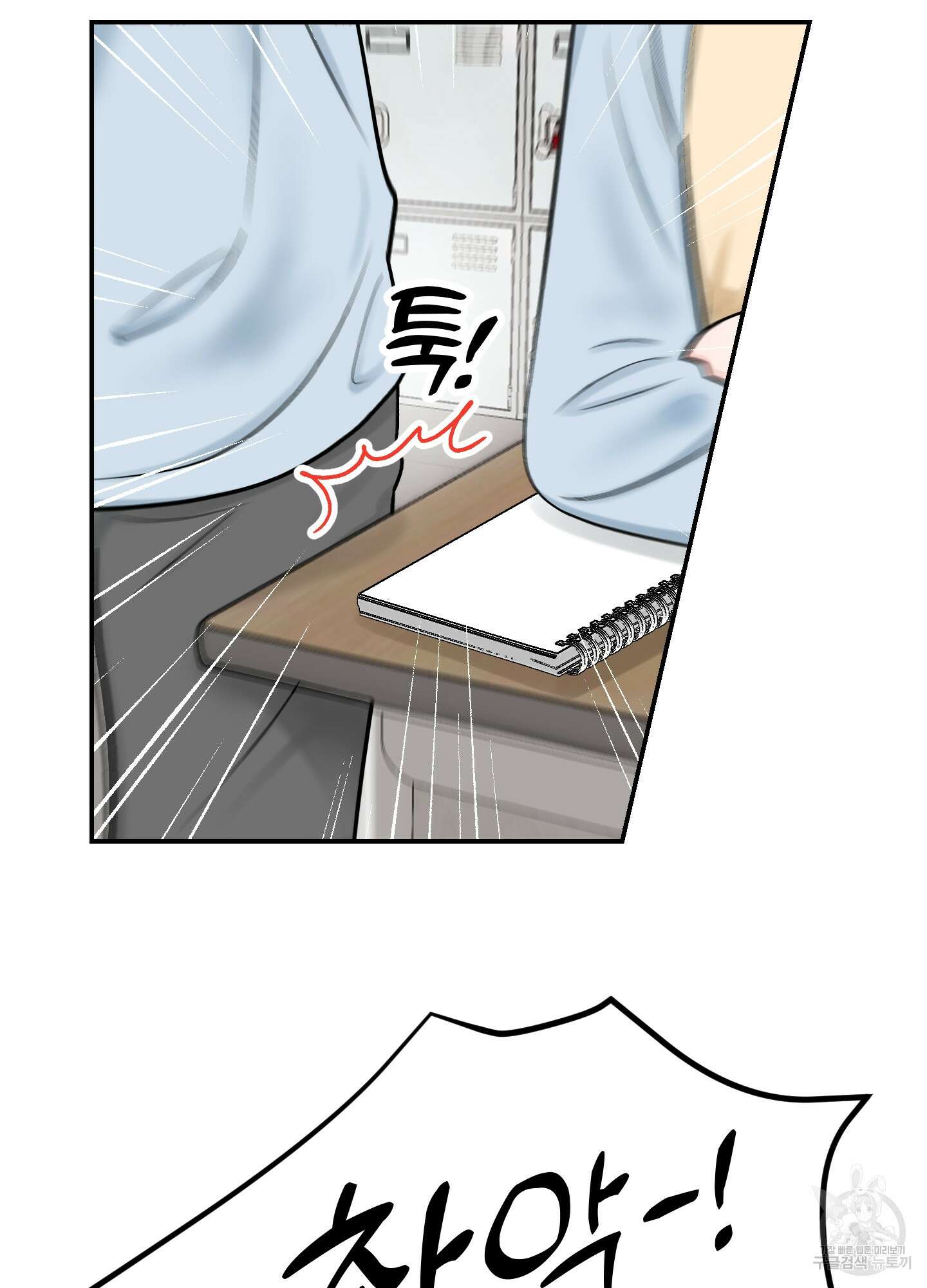짝사랑의 제본 1화 7