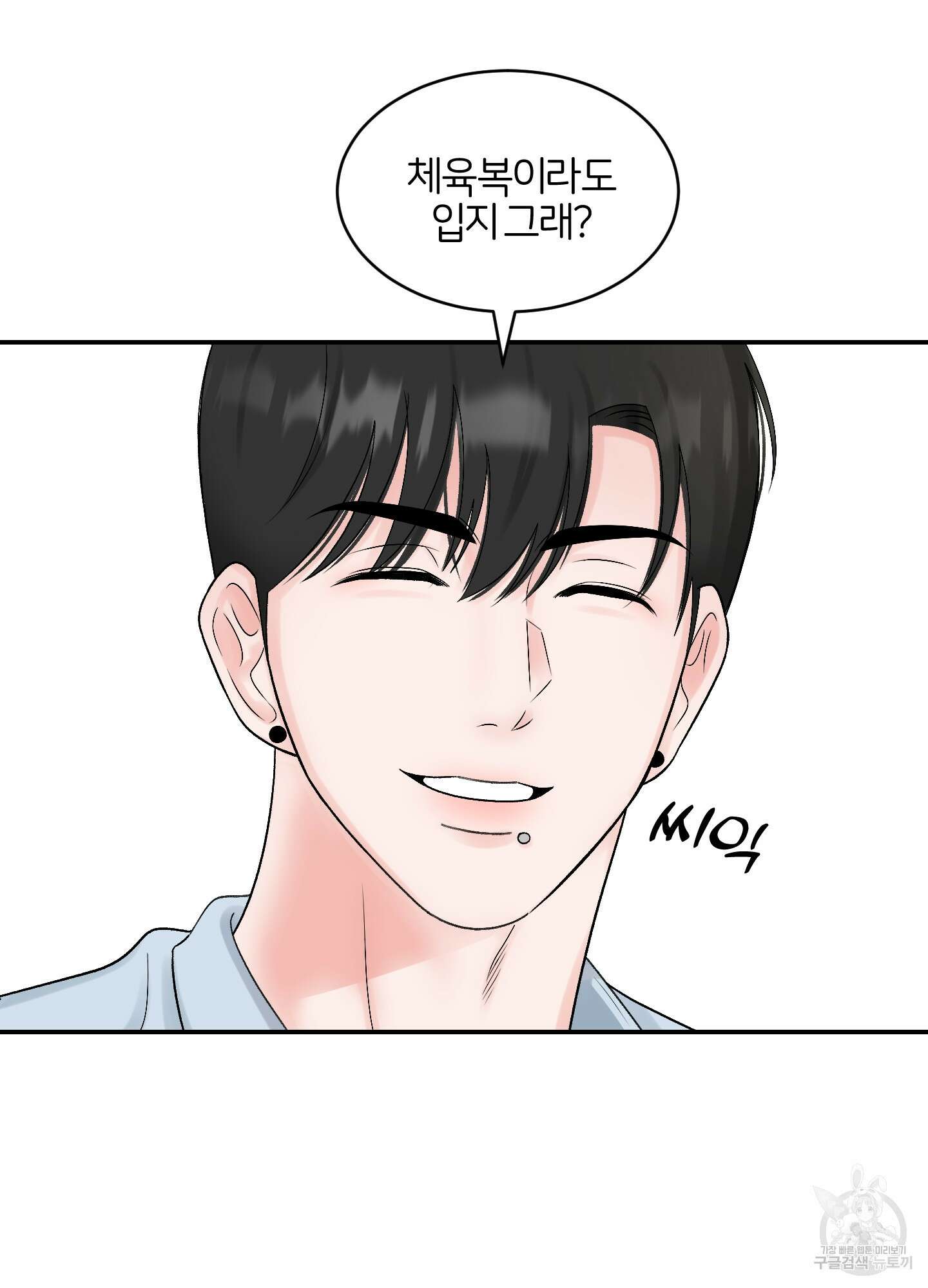짝사랑의 제본 1화 13
