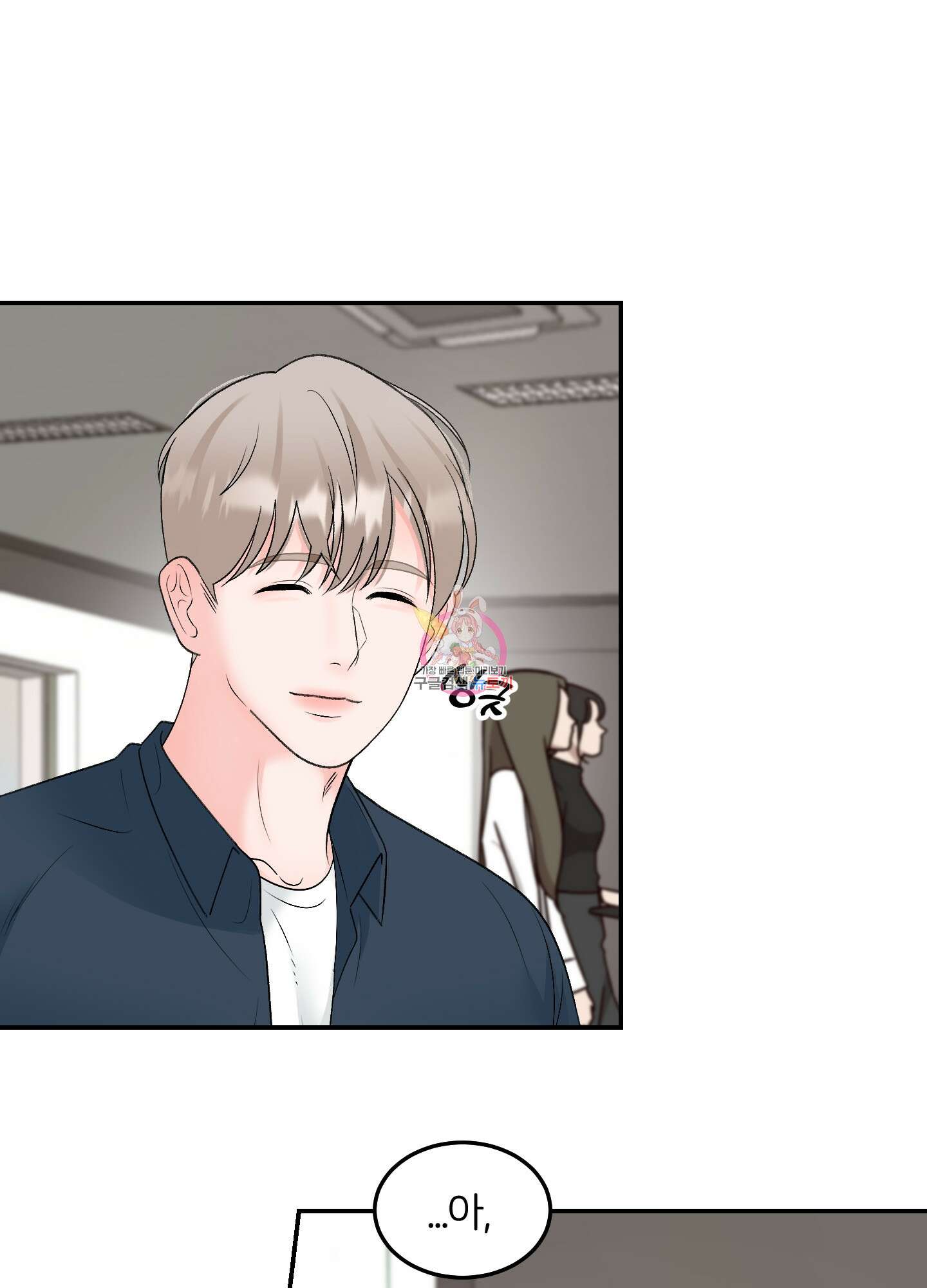 짝사랑의 제본 6화 1