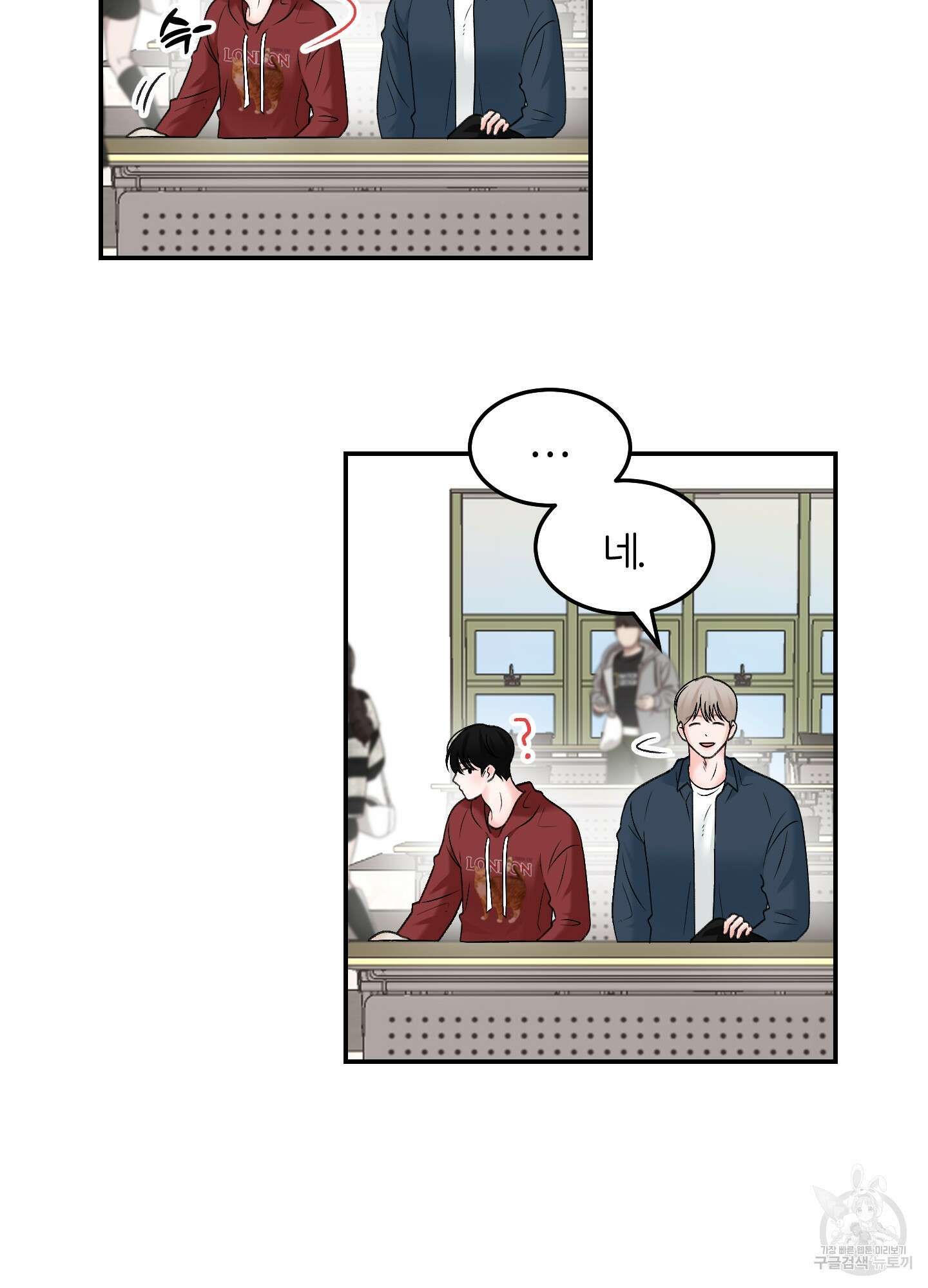 짝사랑의 제본 6화 3