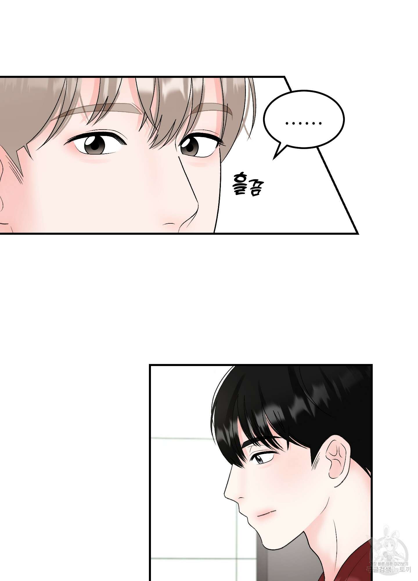 짝사랑의 제본 6화 4