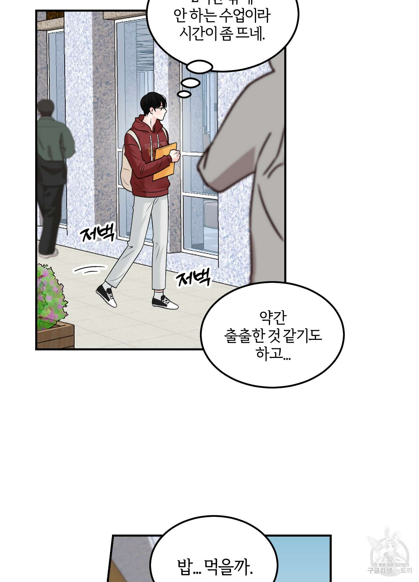 짝사랑의 제본 6화 7