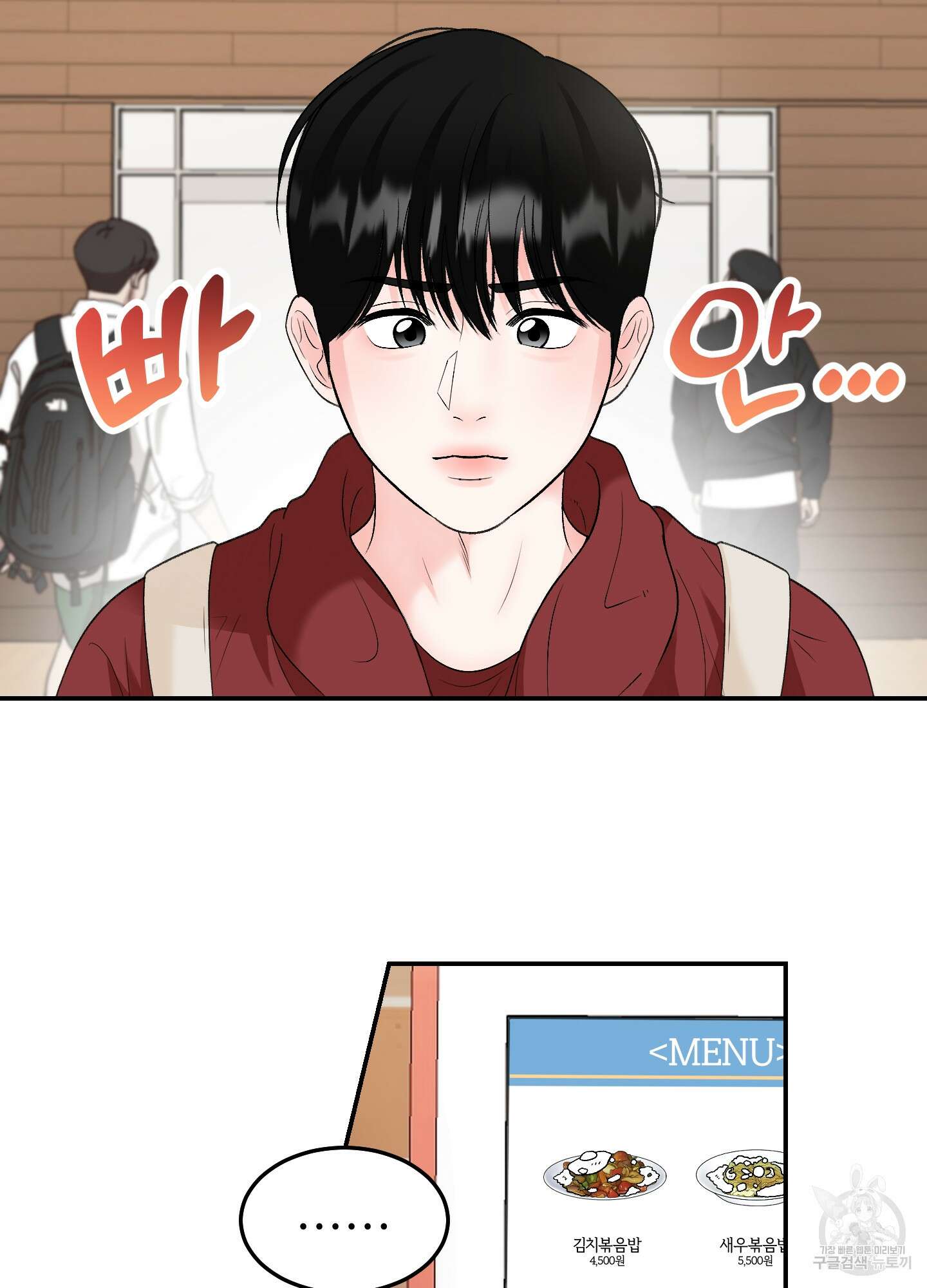 짝사랑의 제본 6화 9