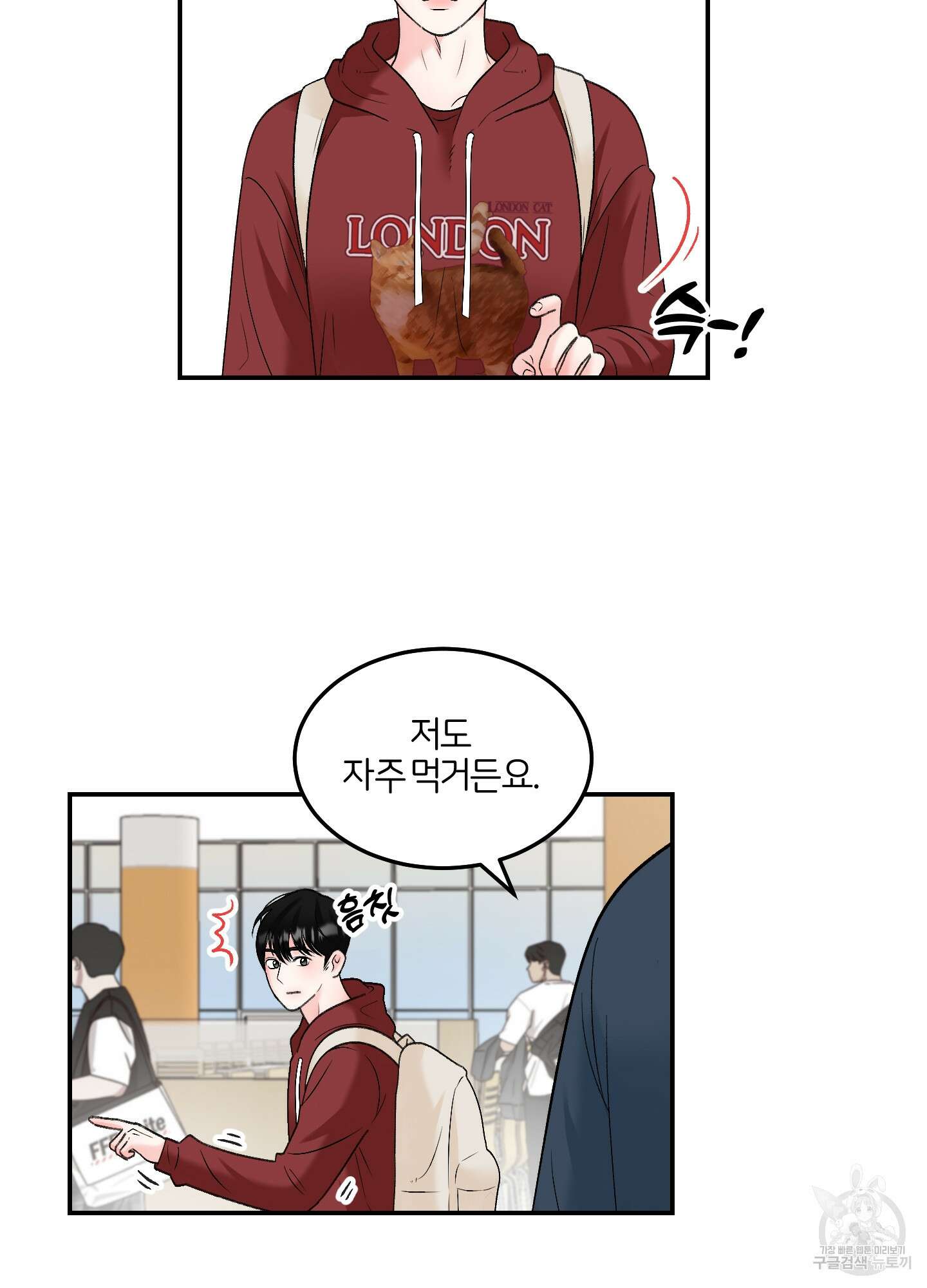 짝사랑의 제본 6화 12