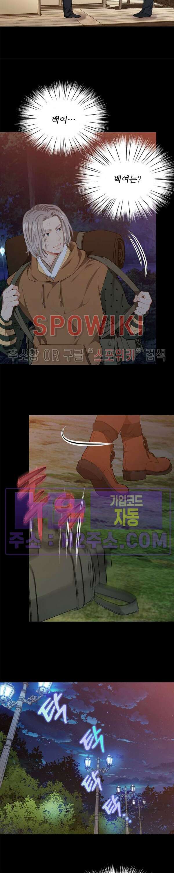 여우님의 도둑결혼 57화 12