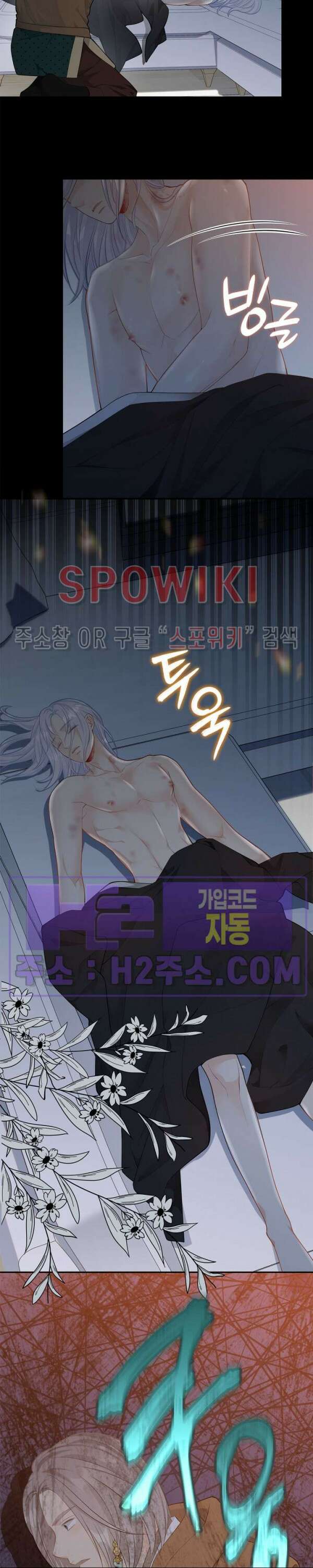 여우님의 도둑결혼 57화 14
