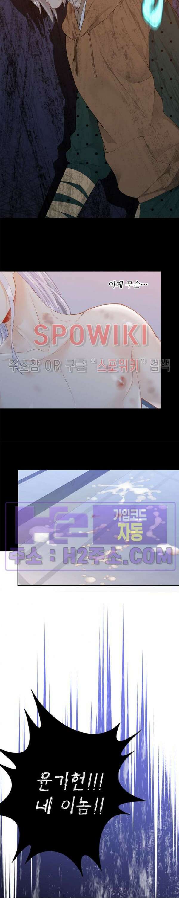여우님의 도둑결혼 57화 15