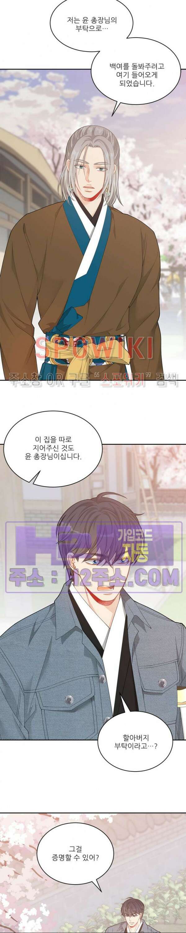 여우님의 도둑결혼 57화 22