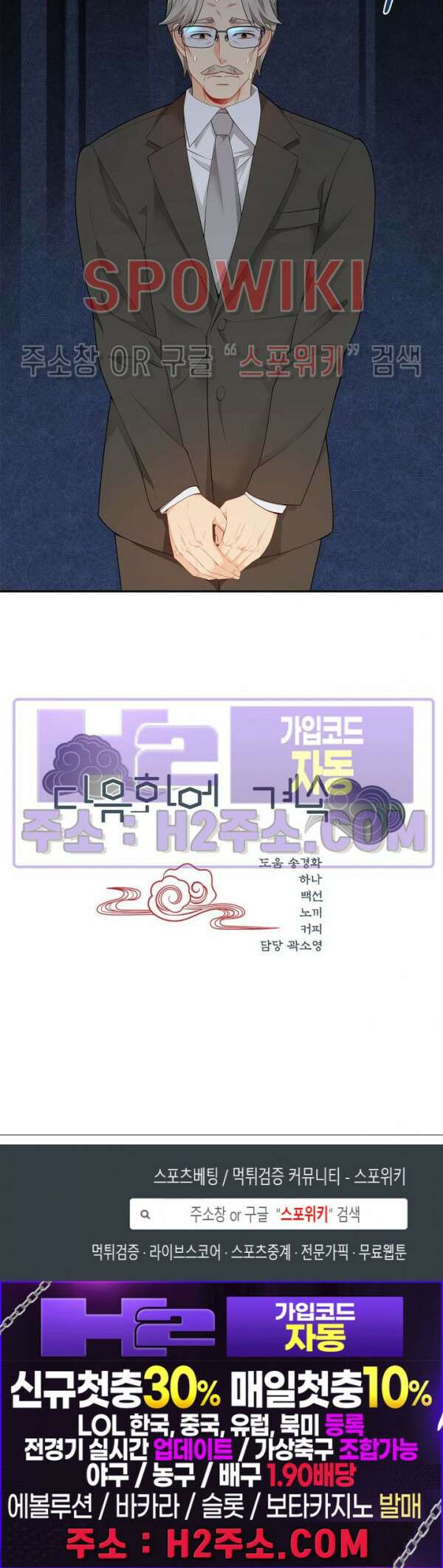 여우님의 도둑결혼 57화 24