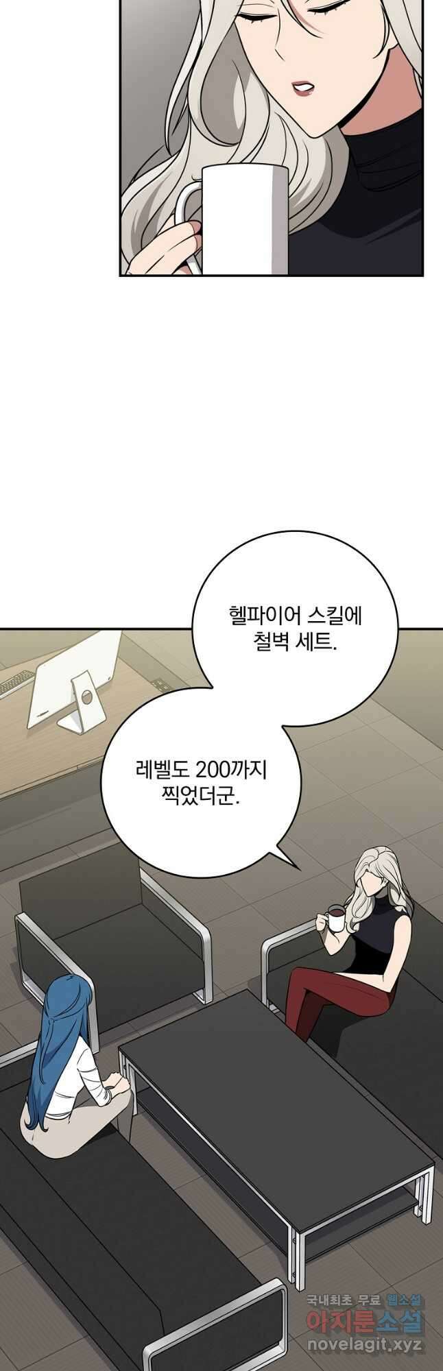 BJ대마도사 92화 2