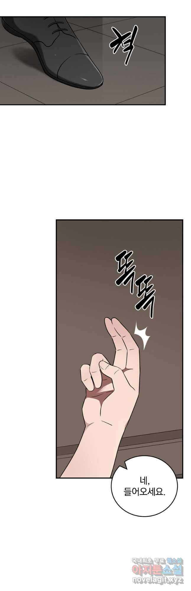BJ대마도사 92화 4