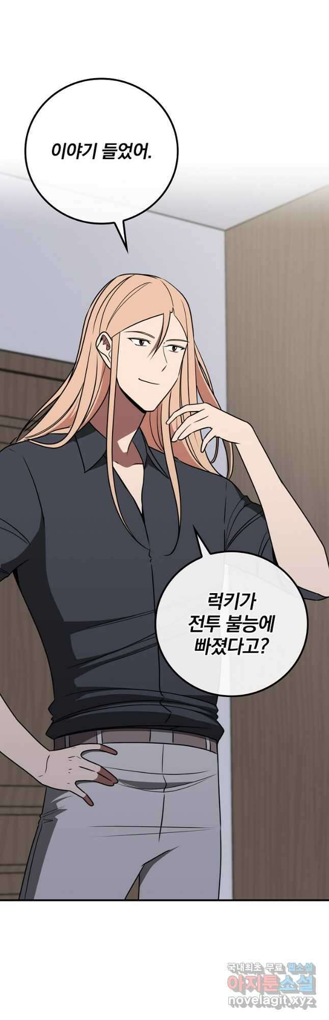 BJ대마도사 92화 5