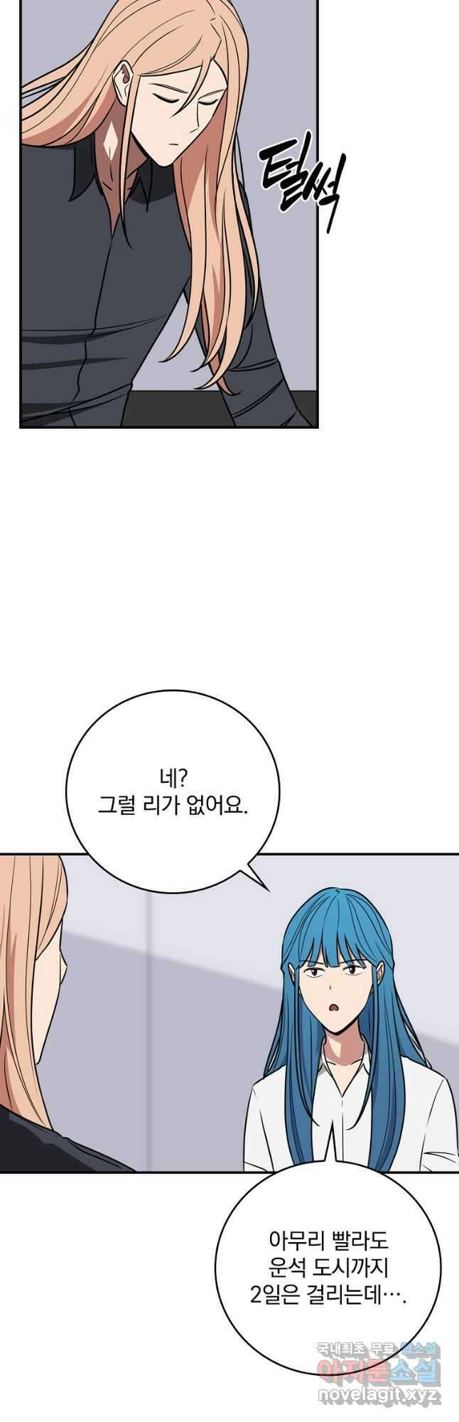 BJ대마도사 92화 7